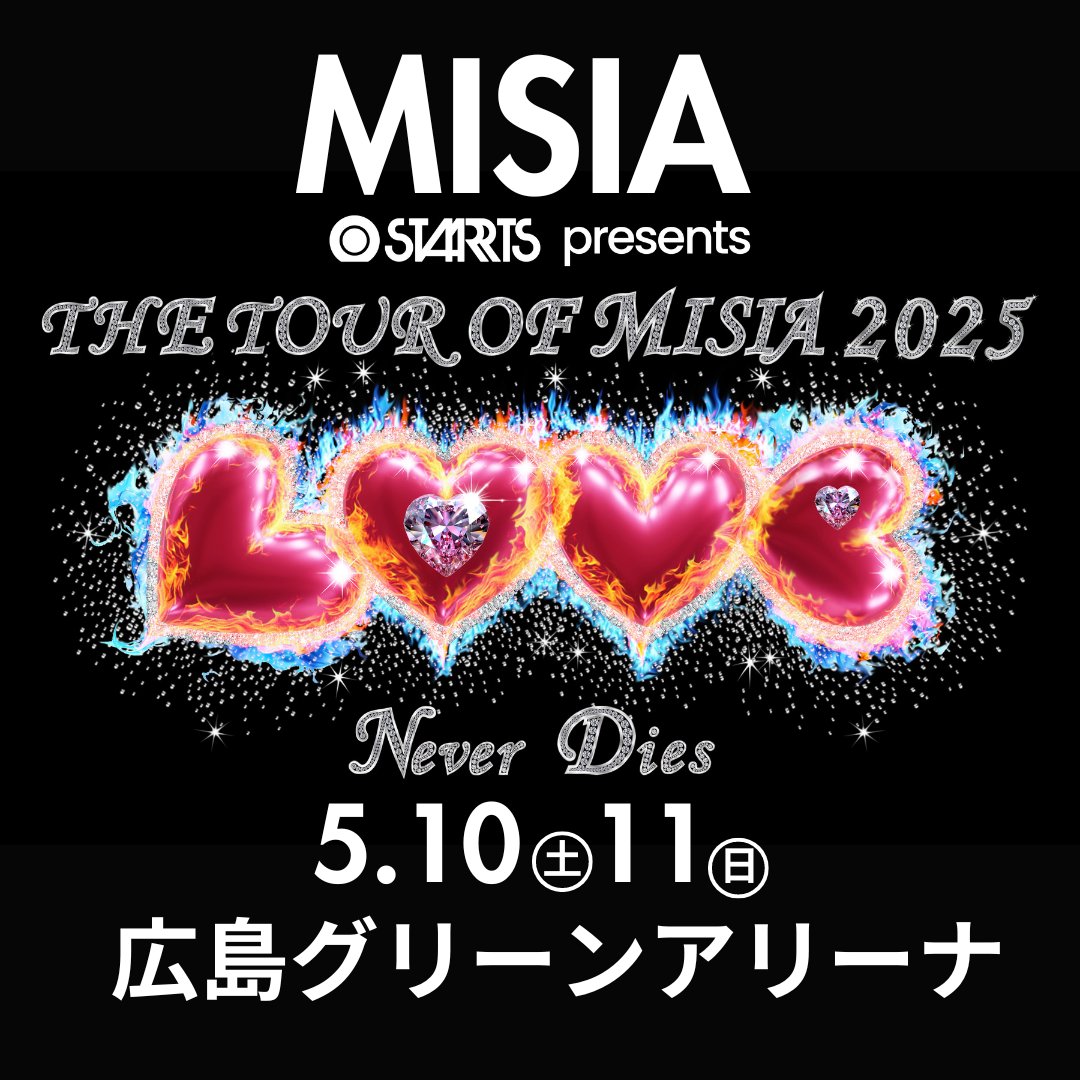 MISIAチケット 【公式通販】