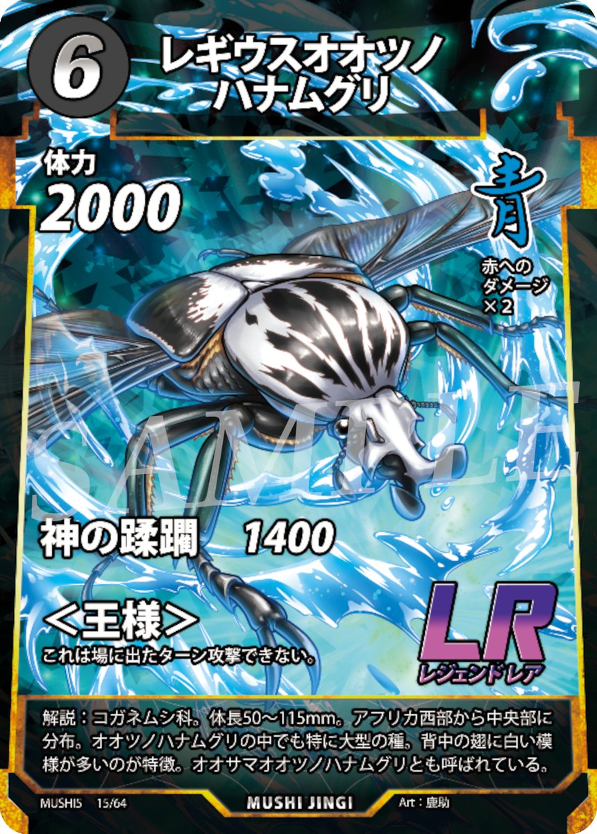 蟲神器 閻魔虫の斬砕剣 LR 術カード 物悲し 第五弾 蟲神器 閻魔虫の斬砕剣 LR 術カード 物悲し 第五弾