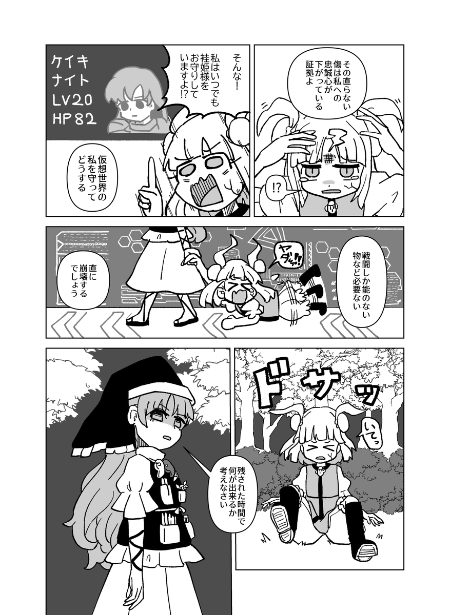 秋例大祭既刊サンプル③
『ハニワ兵長クビになる』(2/2)
28ページ、500円での頒布予定です。 