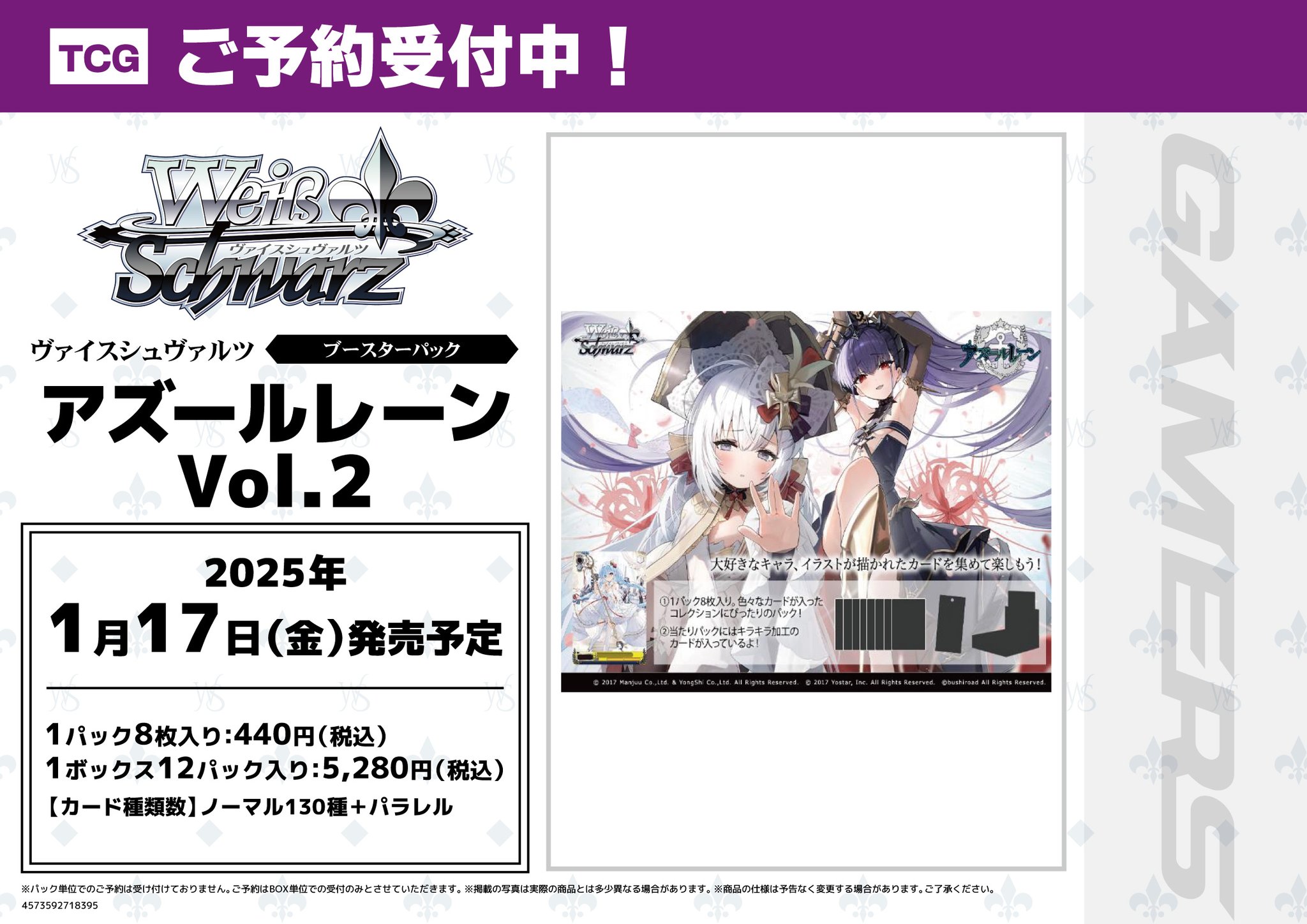 AKIHABARAゲーマーズ本店 on X: AKIHABARAゲーマーズ本店 on X: