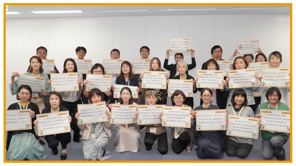 ╭━━━━━━━━━━━━━━━━╮
　“たべきめキャンペーン” 知ってる？
╰━━━━━━━━━ｖ━━━━━━╯

今日は「世界食料デー」。

世界中の人が豊かな食生活を
送れるようにという思いで設定されました✨

世界の食料はいま、
ごく一部の多国籍企業によって