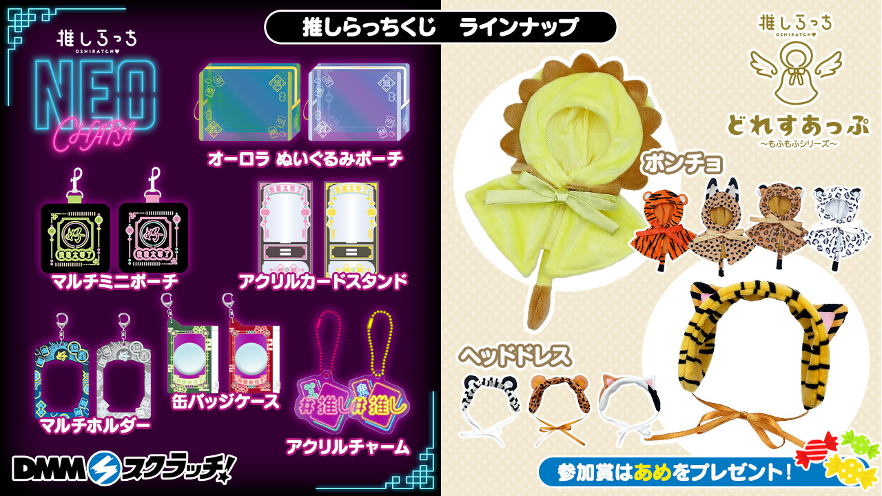DMMスクラッチ on X: DMMスクラッチ on X: