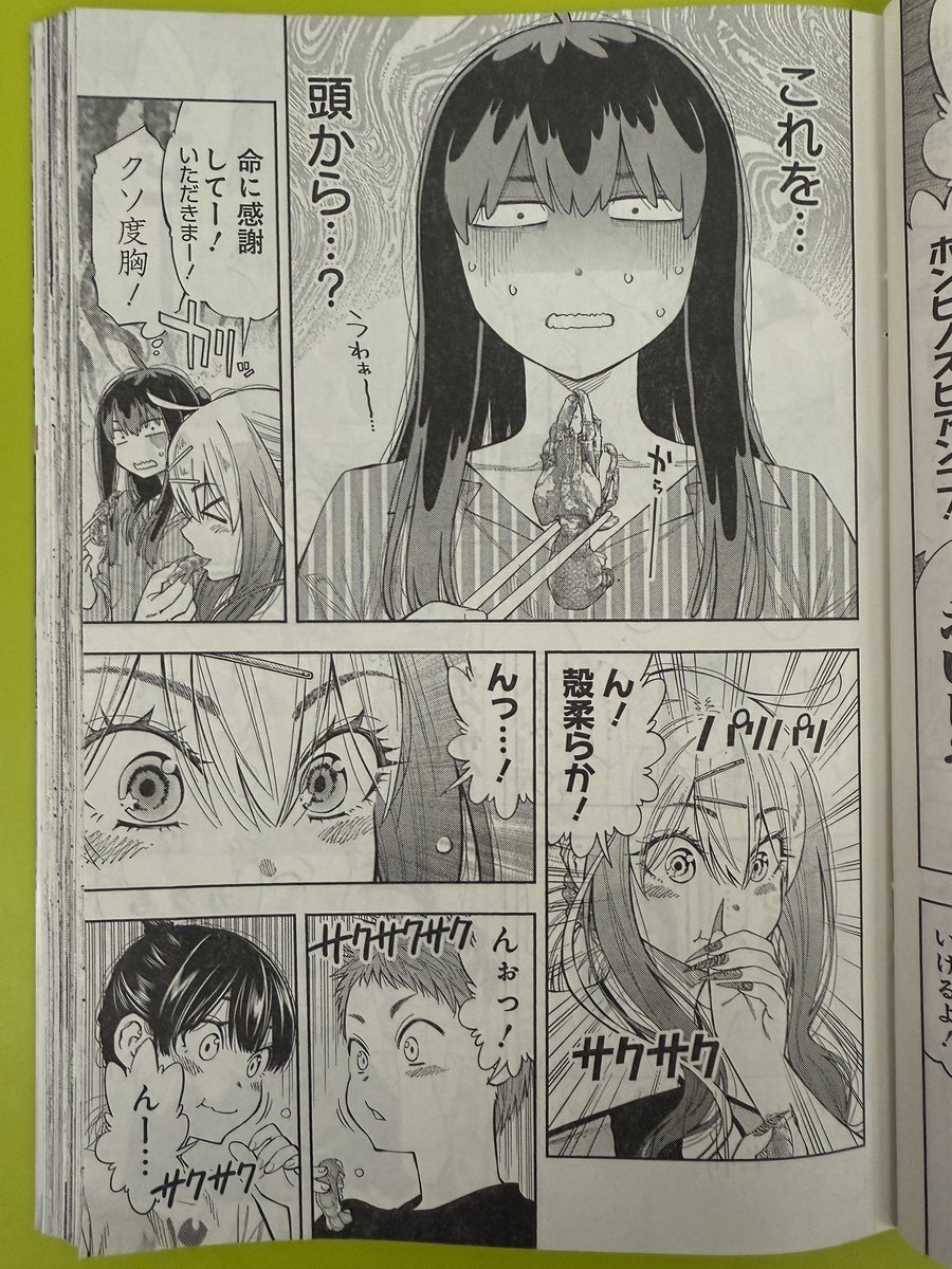 忘れてました!グラジャン出てます!「釣って食べたいギャル澤さん」はアナジャコ釣り編ラストです!よろしくお願いします! 