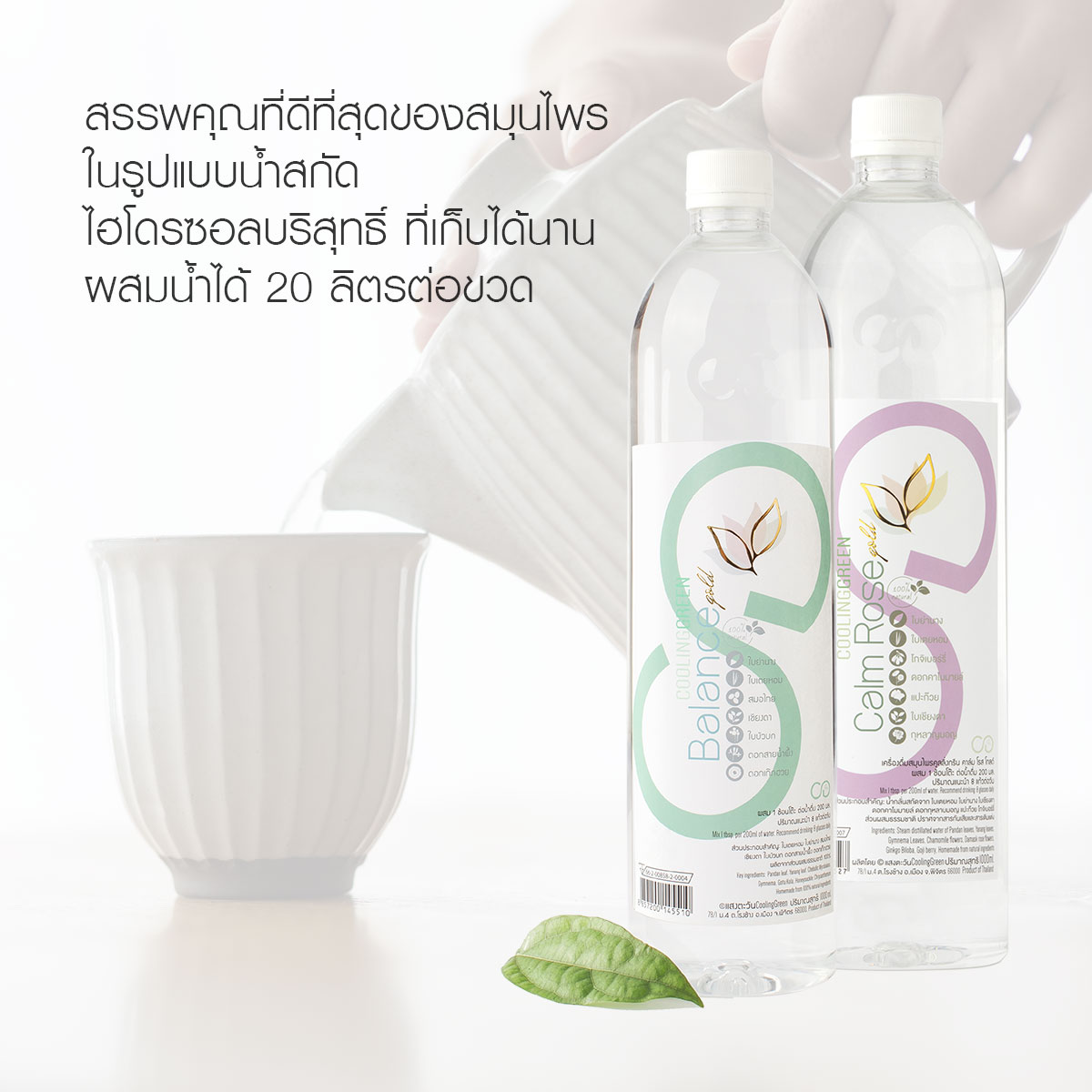 พร้อมที่จะผ่อนคลายหรือยังคะ? เพลิดเพลินกับช่วงเวลาแห่งความสงบ .. เหมาะกับการดื่มผ่อนคลายร่างกายและจิตใจตอนบ่าย หรือกลางคืน ช่วงนี้เราชอบผสมน้ำสกัดหอมๆ กับน้ำอุ่นมากๆ เลยค่ะ!

ไม่ว่าจะเป็นช่วงเวลาตอนเย็นที่เราต้องการผ่อนคลาย หรือจะเป็นการจิบชาเพิ่มความสุนทรีย์ในแบบที่ไม่มีคาเฟอีน