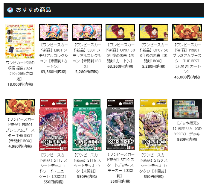 【統合しました】ワンピースカードゲーム専門通販店 バトスキ！ tweet media