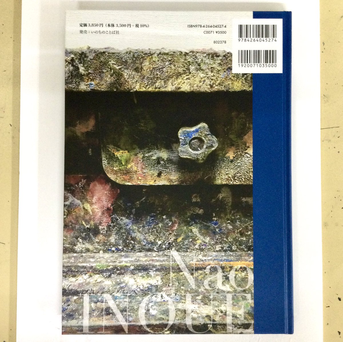 kyobun3f's tweet photo. 【新刊案内】

「井上直聖書絵画集　Uprightly,　直く。」
井上直
（いのちのことば社）
ていか:本体3500円＋税

イーショップ教文館からもお求めいただけます。
https://t.co/q82846wRGm

📘

＃新刊案内 ＃いのちのことば社 https://t.co/lUkHY67Fog