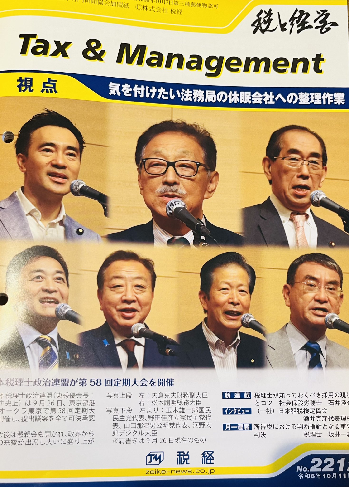 酒井克彦教授 租税法シリーズほか 5冊セット 酒井克彦教授 租税法シリーズほか 5冊セット ビジネス・経済