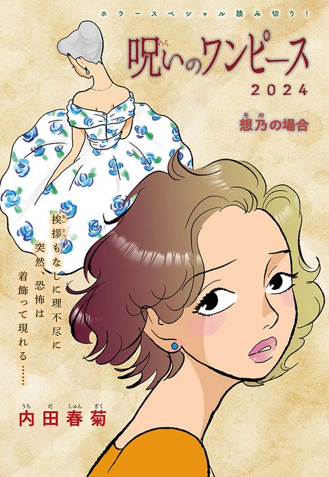 マンガ　呪術、BLEACH、ONE PIECE、、etx 呪術廻戦 raw on X: 
