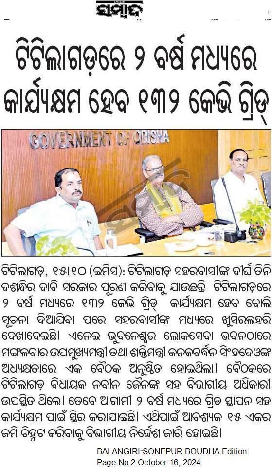 Amazing Titilagarh tweet media