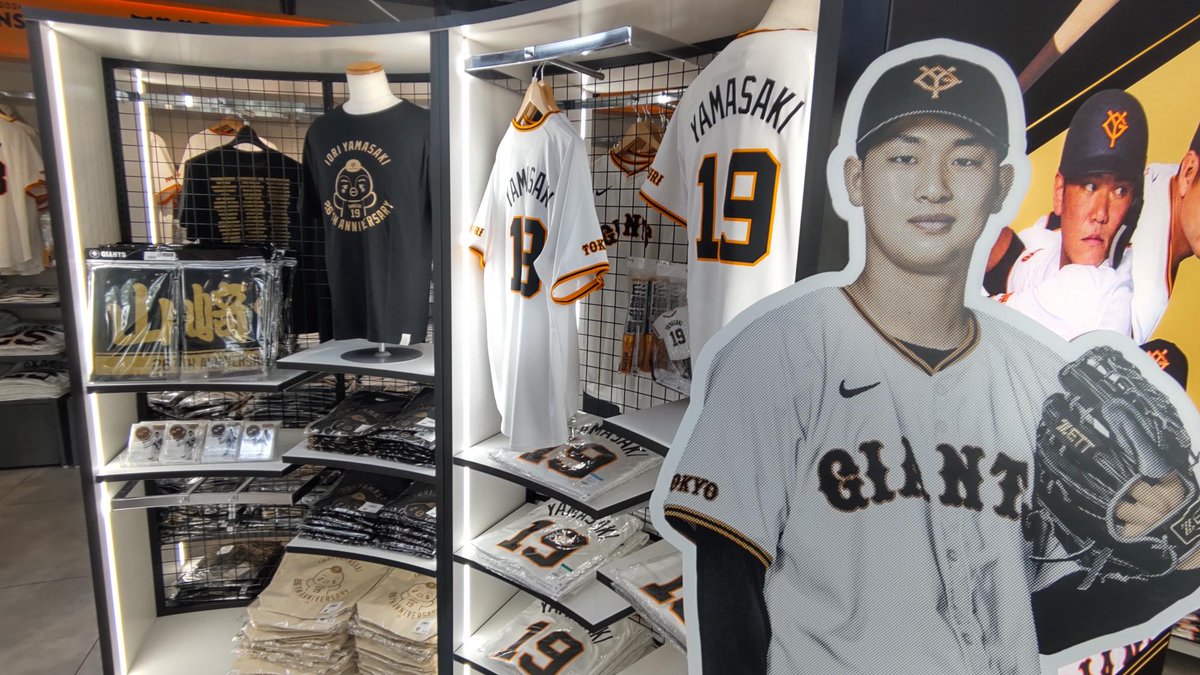 菅野智之 投手🐶＆#山﨑伊織 投手🐧 「誕生祭」を開催中🎉 ＼ 誕生祭