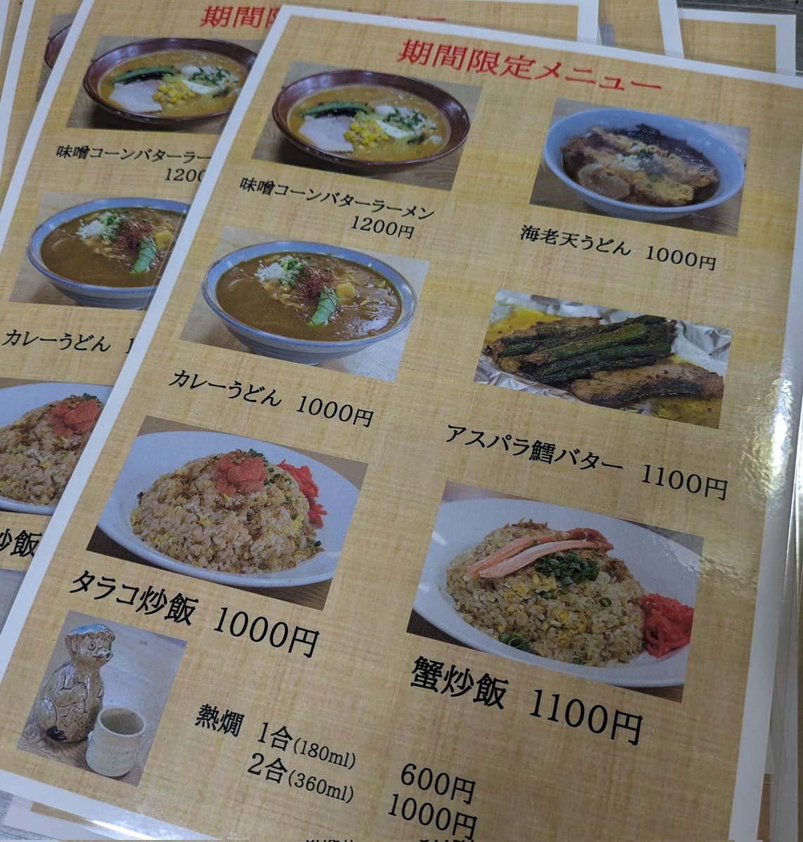 期間限定メニューが変わったよーー
#大沼ブイワン　#期間限定