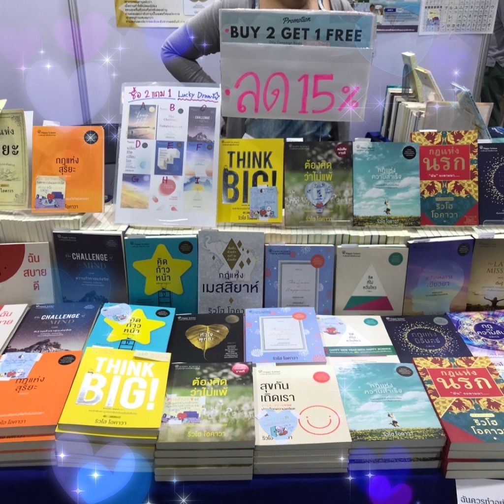 ThailandScience's tweet photo. งานหนังสือมาอีกแล้วค่าาาา .. พบกับแฮปปี้ไซเอนซ์ได้ที่ศูนย์ประชุมแห่งชาติสิริกิติ์  บูธ F25 ตั้งแต่วันนี้-20 ตุลาคม 2567 เวลา 10.00-21.00 น. ณ ฮอลล์ 5-7 

เรามีโปรโมชั่นดีๆ มากมายรอทุกคนอยู่นะคะ แล้วพบกันค่า 🙏📚🇹🇭🇯🇵🎊🎉
#HappyScience #ElCantare
#แฮปปี้ไซเอนซ์ 
#BookFairTH https://t.co/nCXJRGKMd9