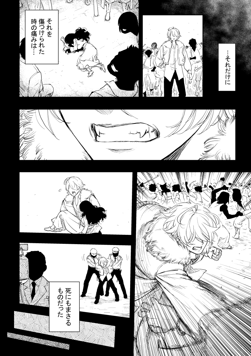 ナルあま捏造マンガの続き

あと4ページくらいで終わる…予定(;'∀') 年内に描き上げられるといいにゃ～ 