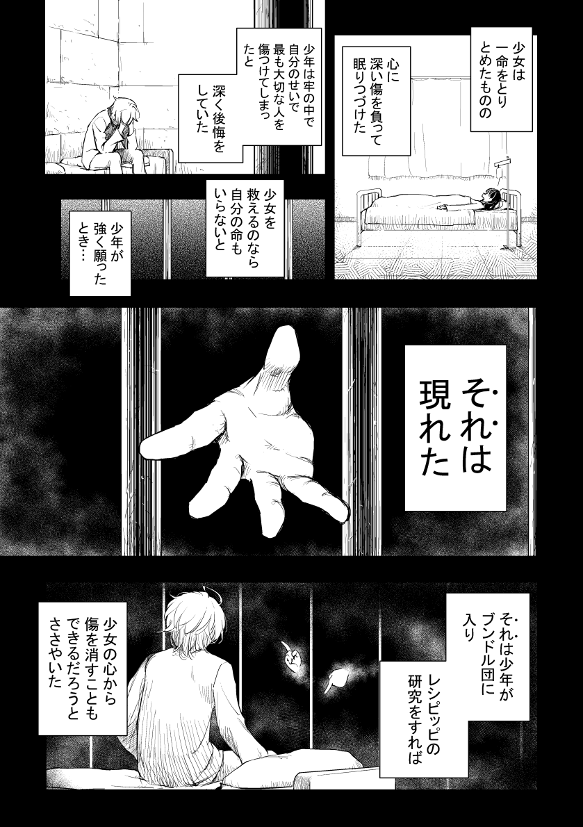 ナルあま捏造マンガの続き

あと4ページくらいで終わる…予定(;'∀') 年内に描き上げられるといいにゃ～ 