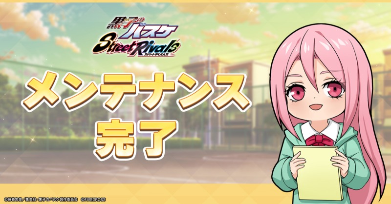 📢メンテナンス終了📢 お手数ではございますが、一度アプリを強制終了