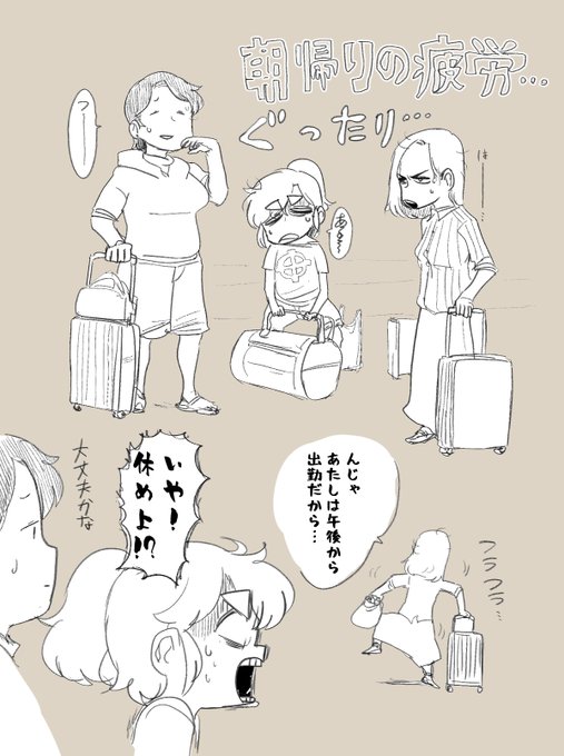 無事に帰ってきました 