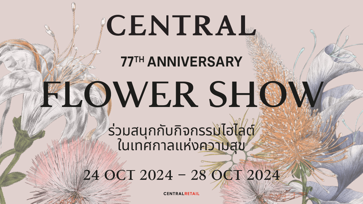 Centralnews's tweet photo. เซ็นทรัลฉลองครบรอบ 77 ปี กับงาน Central Anniversary 2024 🌹 เต็มอิ่มกับกิจกรรมสุดพิเศษที่คัดสรรมาเพื่อคุณ โดยวันแรก อาโป ณัฐวิญญ์ จะมานำชมบรรยากาศของเทศกาลดอกไม้สุดตระการตา 
⁣
📍 24 ต.ค. 67 - 28 ต.ค. 67
ที่เซ็นทรัลชิดลม และเอ็มบาสซี
⁣
#CentralAnniversary2024 #ApoNattawin #อาโป https://t.co/jOq7hLUkKR