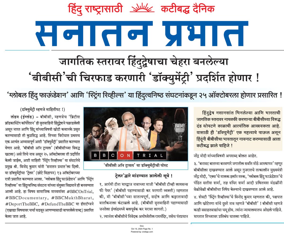 Sanatan Prabhat tweet media