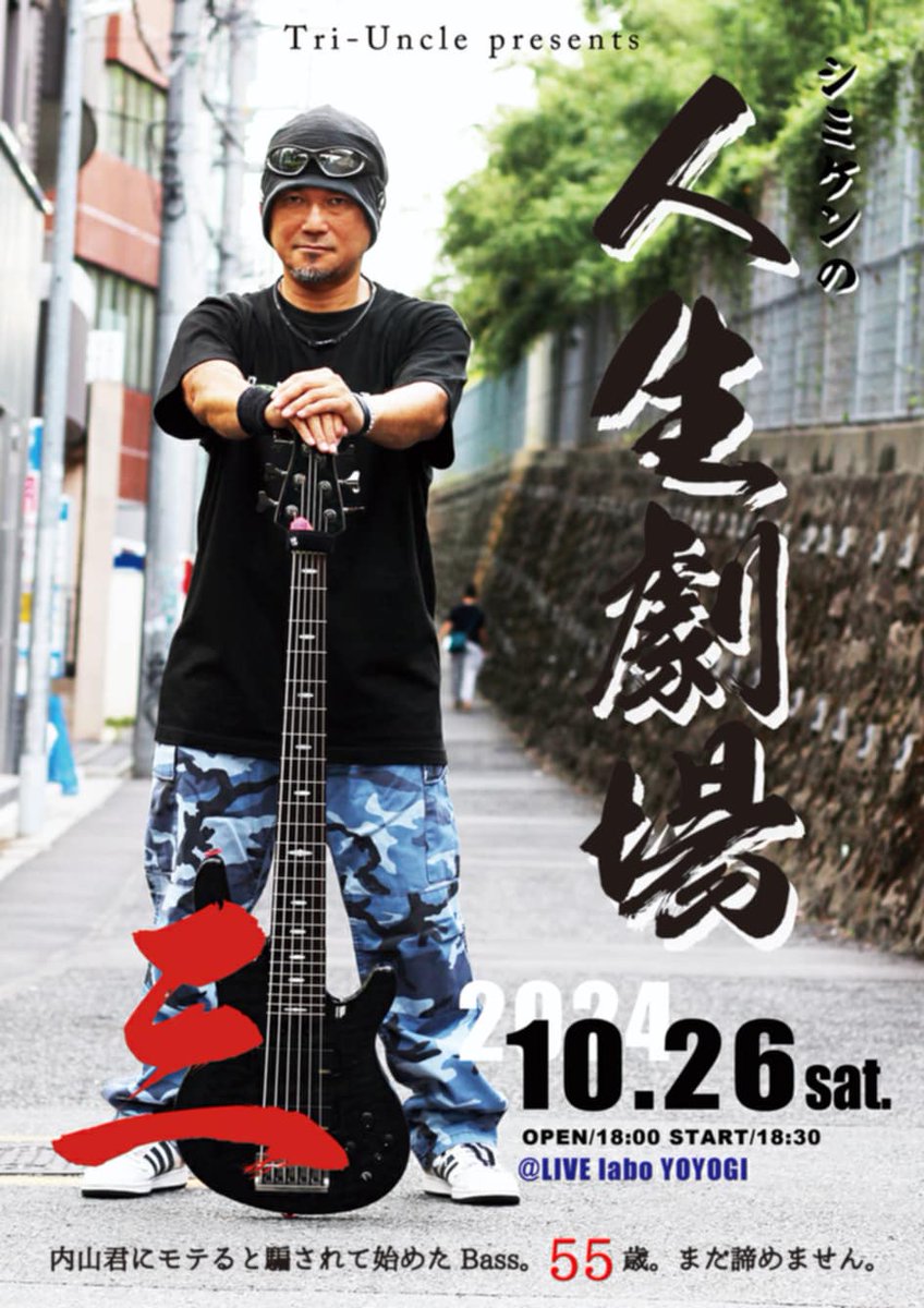 FOOMOON4's tweet photo. あと10日となりました!
大人のPops!プログレ!ダンスミュージック!ブイブイの夜にしちゃいますよ🎵
是非とも~‼️🎵 https://t.co/oFYr8zxT6U