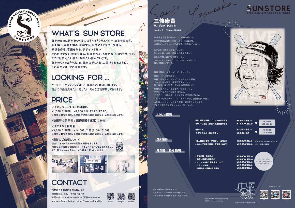 sun3store tweet picture