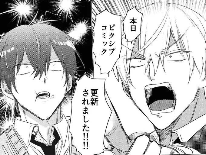 Splush公式で2話中編更新されました!
だいぶ郁海の様子がおかしい
 #創作BL 
 #最近幼なじみの様子がおかしい。 