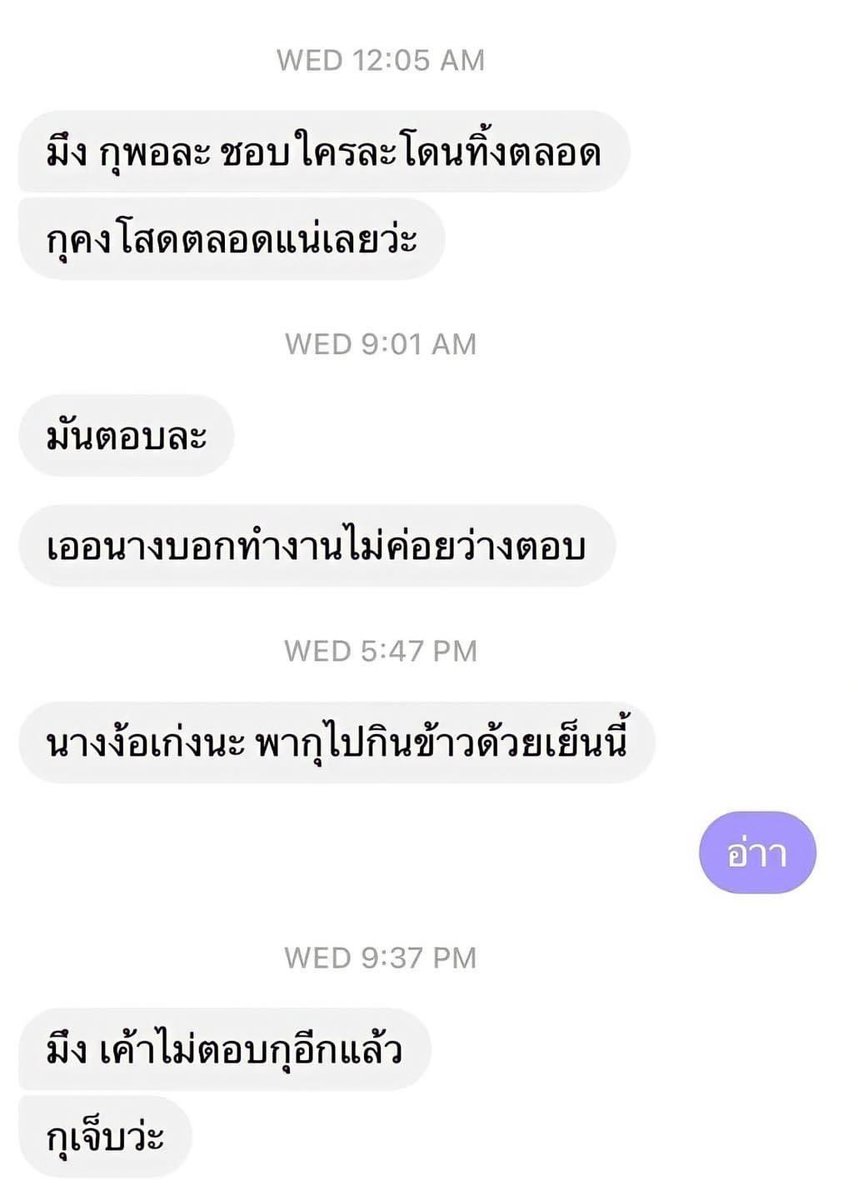 ถ้าคุณเป็นอย่างงี้ คุณจะเป็นบ้าได้นะคะ