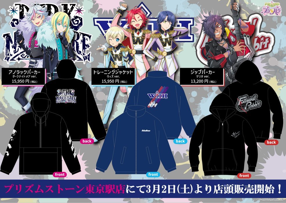 テツ姉ぇ】 プワ～ン🚃 ／ 🚄東京駅店限定🚅 ＼ ダンプリの 「WITH