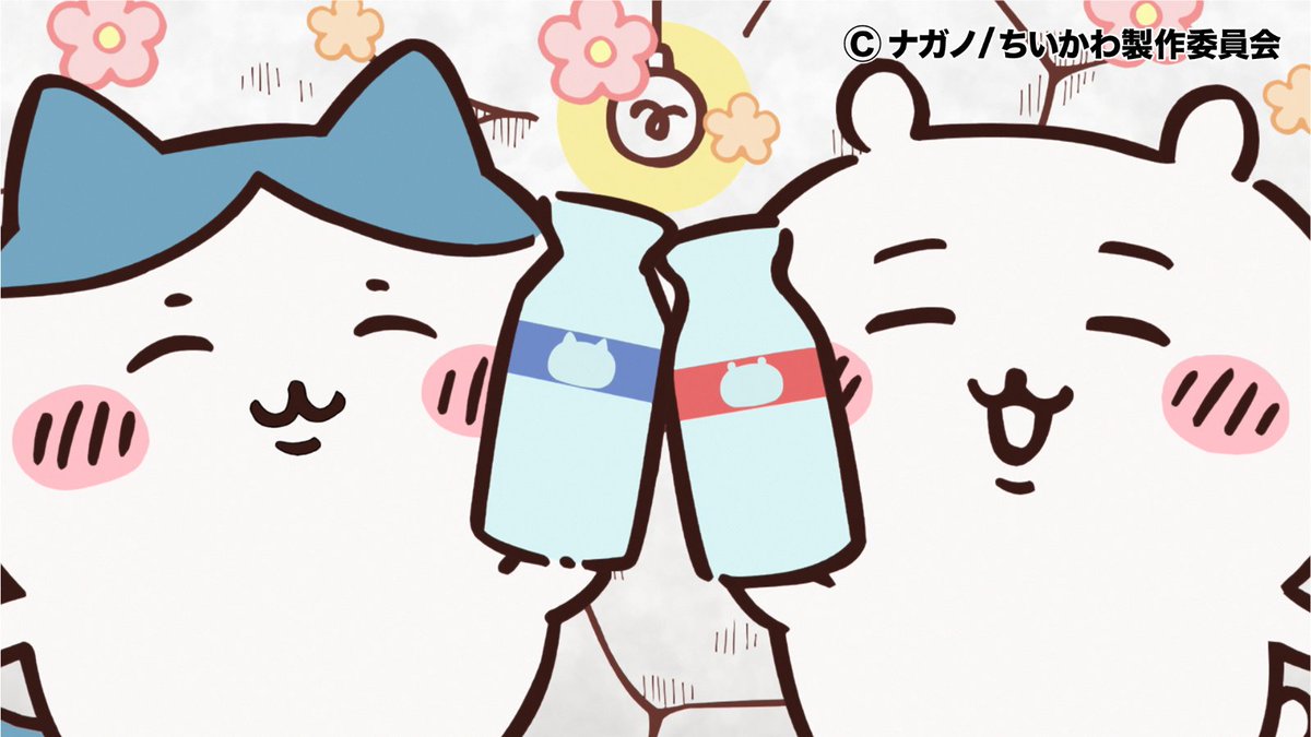 🌼#ちいかわ占い🌼 きょうの占い1位は『いて座』💫 ラッキーパーソン