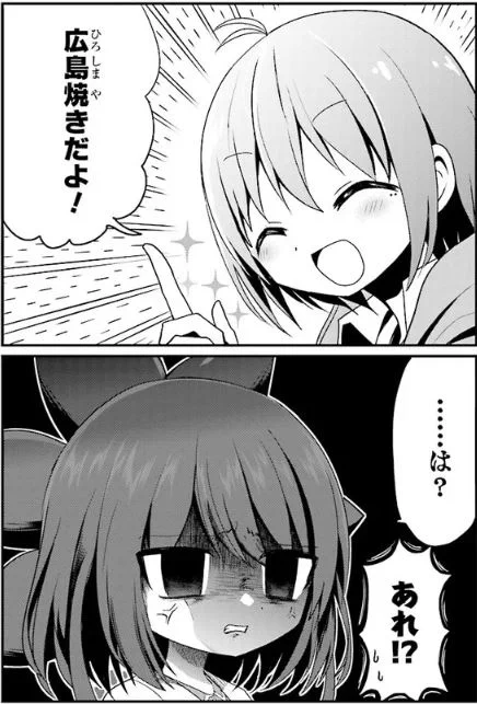広島の人に「広島焼き」は禁句? (1/5)

#漫画が読めるハッシュタグ 