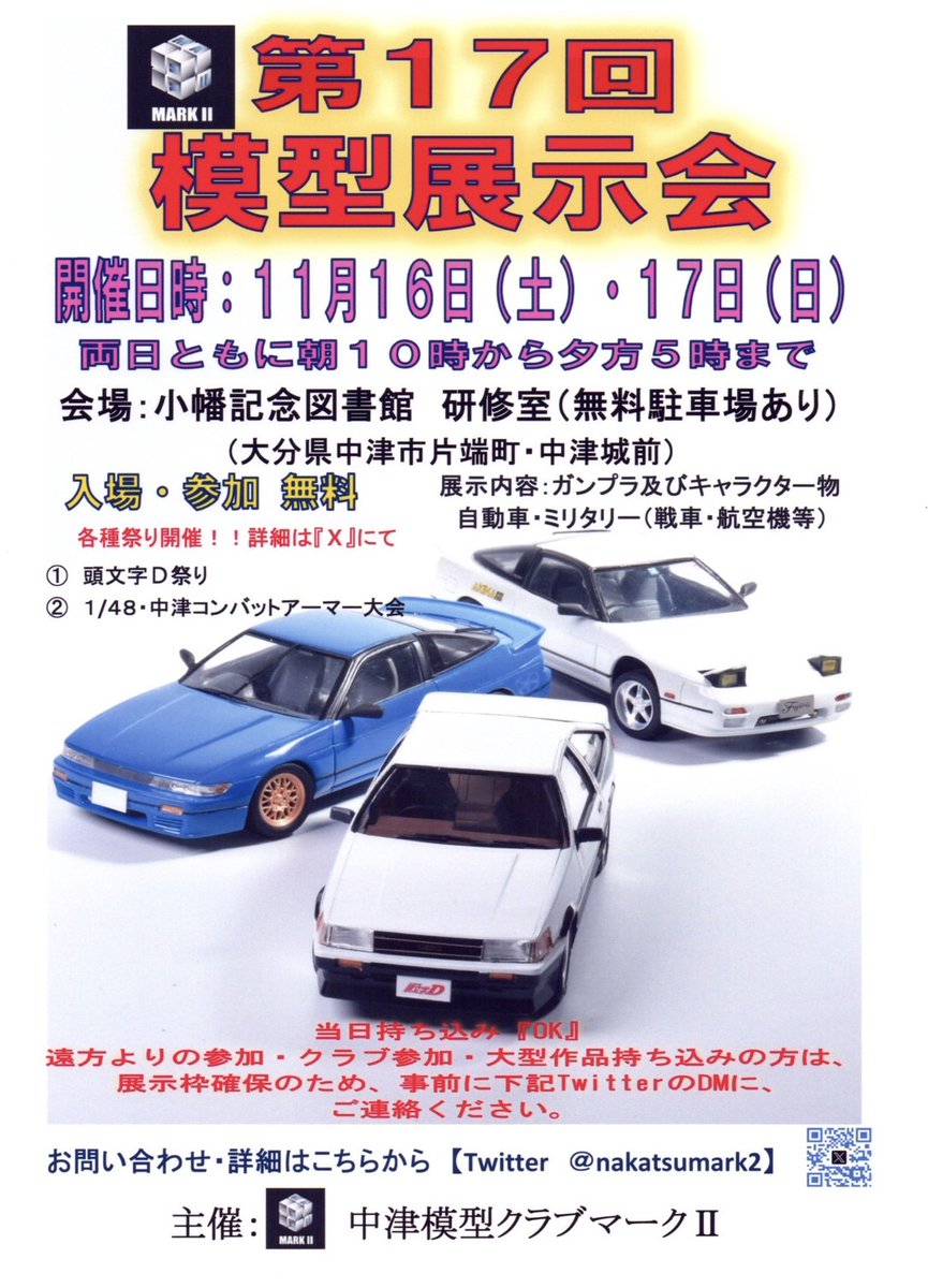 kiirobata's tweet photo. 11月16日、17日
中津模型クラブマークⅡ展示会
に向けたカーモデル研ぎ出し🚙
とぅるんとぅるん🪞✨
@nakatsumark2 #展示会
#イニシャルD祭
小柏カイのMR2(正しくは親父の車w)
#イニシャルD #カーモデル #プラモデル好きと繋がりたい #MR2 #AW20 https://t.co/kaIL0CvWLF