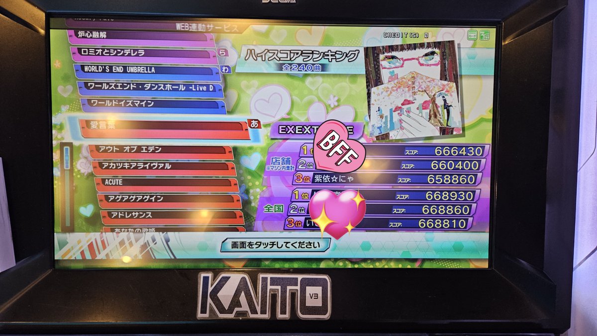 Shii_0139's tweet photo. 大したリザルトじゃないけどGiGO難波アビオン KAITO台の愛言葉EXEXT店舗3位取らせていただきました(❁ᴗ͈ˬᴗ͈)
#PDAFT #DIVAAC https://t.co/BnpYtWAOhg