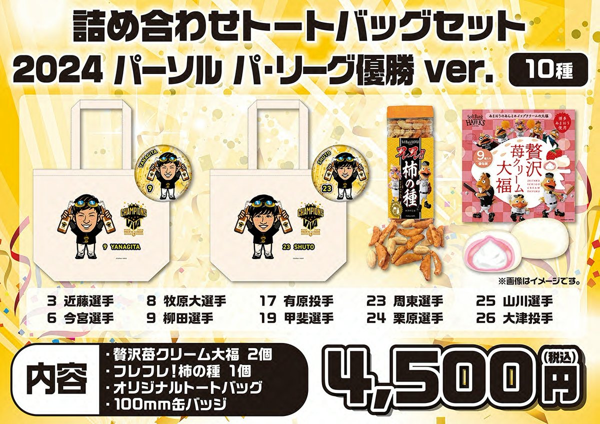 若鷹ガチャ リーグ優勝 ビールかけ (バラ売り可) 福岡ソフトバンクホークス公式グッズアカウント on X