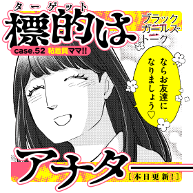 /
本日更新⭐️
『#ブラックガールズトーク』
\

あや先生って…
優しいですよね…もっと仲良くしたいです🌸🌸🌸
→ぁああ嫌な予感!!!!!

さっそく読む👀
↓↓↓
https://t.co/hFaRUUTaJ3

#マンガワン 