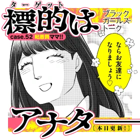 /
本日更新⭐️
『#ブラックガールズトーク』
\

あや先生って…
優しいですよね…もっと仲良くしたいです🌸🌸🌸
→ぁああ嫌な予感!!!!!

さっそく読む👀
↓↓↓
https://t.co/hFaRUUTaJ3

#マンガワン 