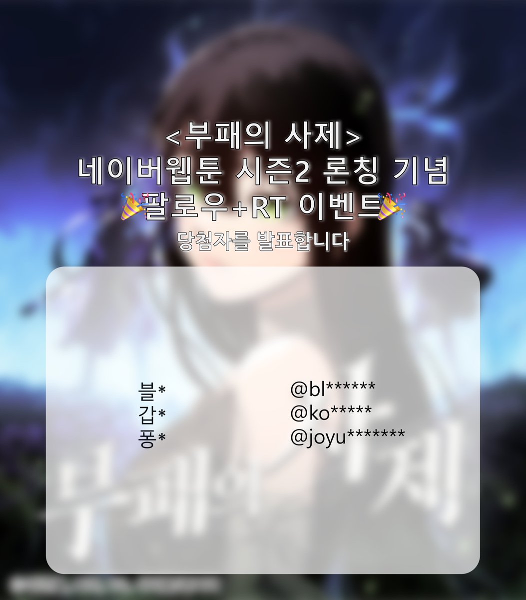 문피아웹툰 MUNPIAWEBTOON tweet media