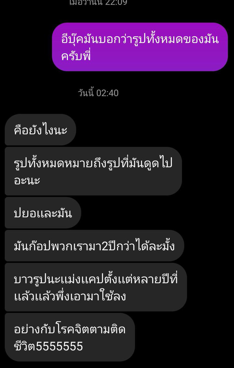kaakthaan's tweet photo. #อีอะตอม ลูกอิดอก พวกลูกหาบนางก็ตาสว่างสักทีเถอะ https://t.co/vLVJnsoQ65