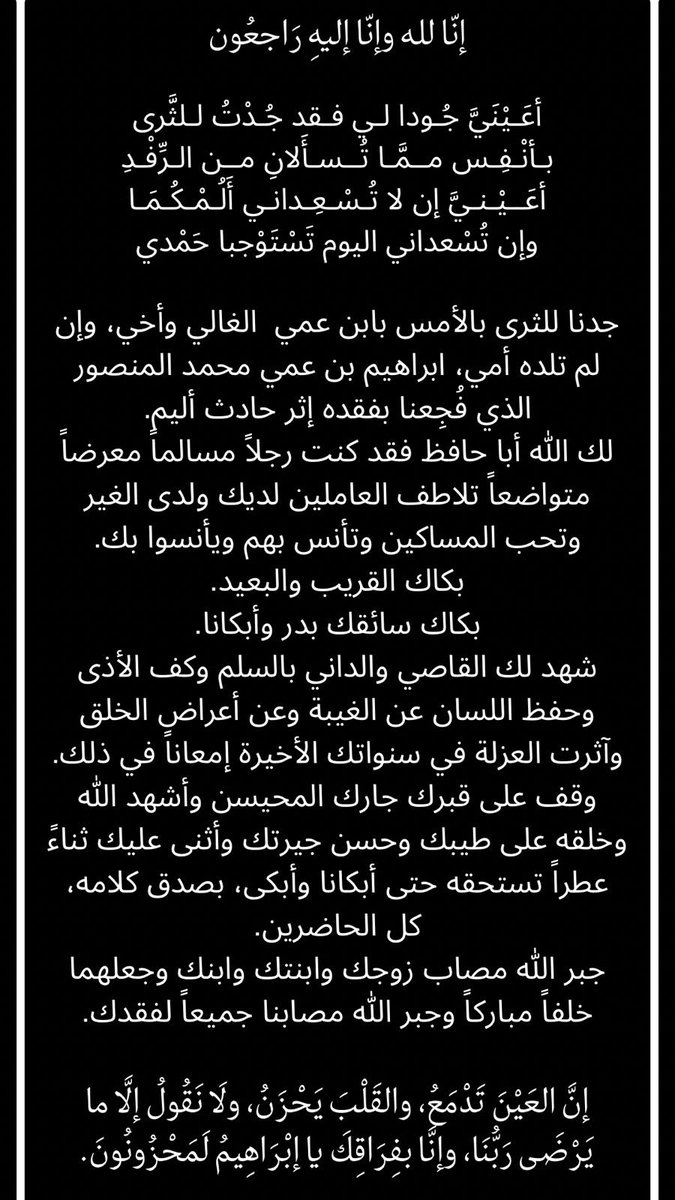 mohammed s almansour tweet media