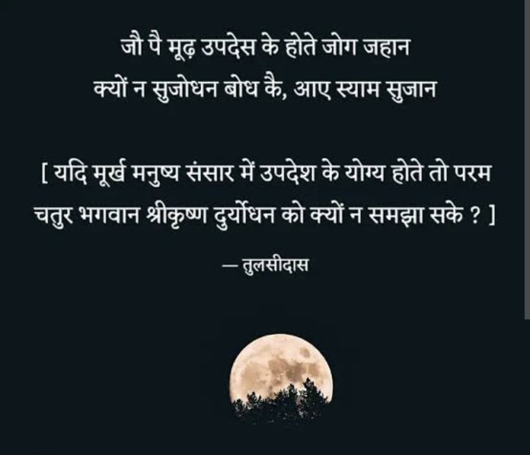 मूर्खता और बुद्धिमानी में सिर्फ एक ही फर्क होता है, बुद्धिमानी की एक सीमा होती है, लेकिन मूर्खता की कोई सीमा नहीं होती।
🙏🙏🙏🙏
भगवान ही मालिक है 🫡