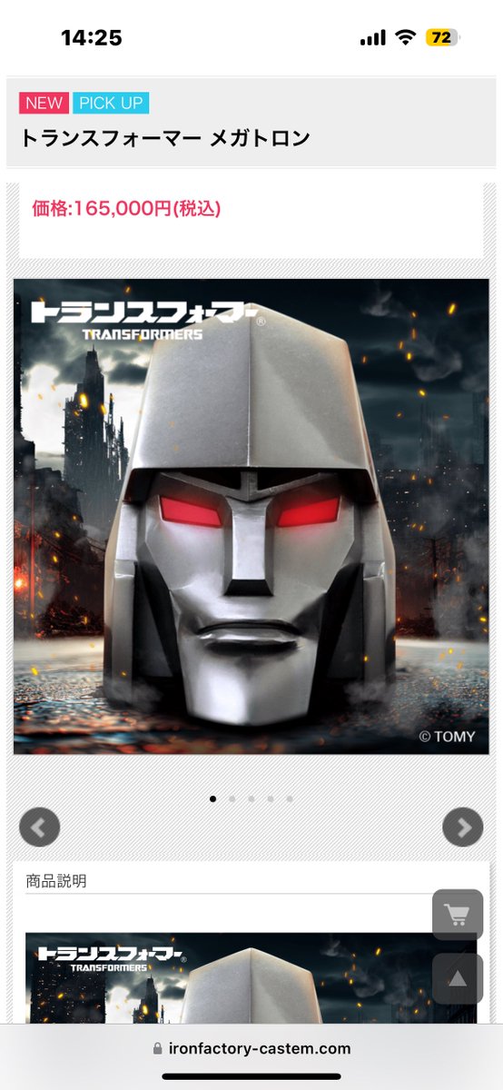 Tango_Zero3's tweet image. ちなみにこの会社さんかなりアタマがおk…ｺﾞﾎﾝ、ユニークでいろんなコラボ商品出してます😂
プロレスラーとのコラボも多いからいつか冠スポンサーになったりして…😄
#castem #IRON_FACTORY