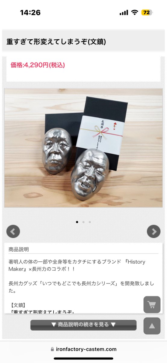 Tango_Zero3's tweet image. ちなみにこの会社さんかなりアタマがおk…ｺﾞﾎﾝ、ユニークでいろんなコラボ商品出してます😂
プロレスラーとのコラボも多いからいつか冠スポンサーになったりして…😄
#castem #IRON_FACTORY