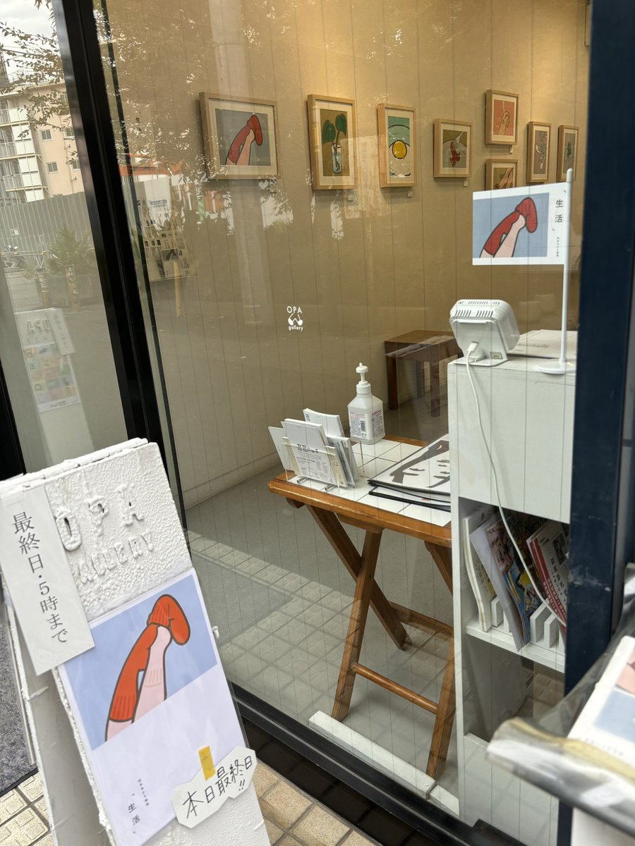 37chappy's tweet photo. 表参道アート散歩
原宿サロンから表参道ヒルズ裏を通り
ギャラリー巡り&ヤングリビングショールームへ
アロマとアートで癒される
#opagallery
#hbギャラリー
#岩本あかり
#藤枝リュウジ
#yodgallery
#ちくわミエル
#神秘画家
#絵師
#youngliving https://t.co/Lzbxxs1wTT