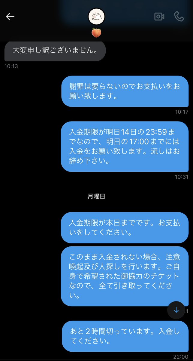 rkun_N123's tweet photo. 【注意喚起】

🍑 @so_go_mm 
もも @momo_no_trhk (同一人物の垢です)

当方もこちらの方から同様の被害に遭いました。何度もご連絡をしましたが、無視されきちんとした対応はして頂けませんでした。重複当選でも全て引き取るのが相互協力でのルールだと思いますので、こちらの方にはご注意ください。 https://t.co/P95AFVpNNr