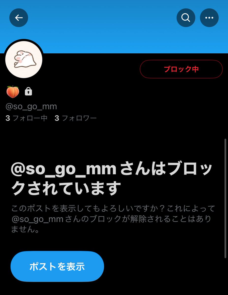 rkun_N123's tweet photo. 【注意喚起】

🍑 @so_go_mm 
もも @momo_no_trhk (同一人物の垢です)

当方もこちらの方から同様の被害に遭いました。何度もご連絡をしましたが、無視されきちんとした対応はして頂けませんでした。重複当選でも全て引き取るのが相互協力でのルールだと思いますので、こちらの方にはご注意ください。 https://t.co/P95AFVpNNr