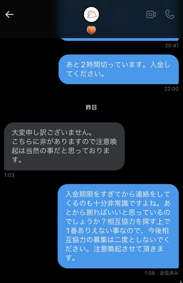 rkun_N123's tweet photo. 【注意喚起】

🍑 @so_go_mm 
もも @momo_no_trhk (同一人物の垢です)

当方もこちらの方から同様の被害に遭いました。何度もご連絡をしましたが、無視されきちんとした対応はして頂けませんでした。重複当選でも全て引き取るのが相互協力でのルールだと思いますので、こちらの方にはご注意ください。 https://t.co/P95AFVpNNr
