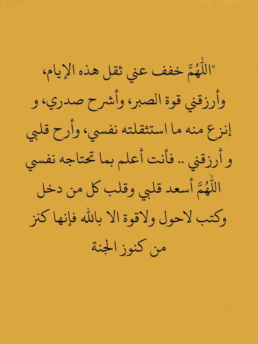 🌹🌹 قد يتحول كل شي ضدك و يبقى الله معك ، فكن مع الله يكن كل شي معك .
.