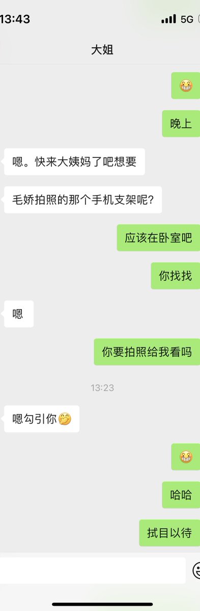 10月16下午好兄弟们，聊天记录1 https://t.co/o69oKtqMAy