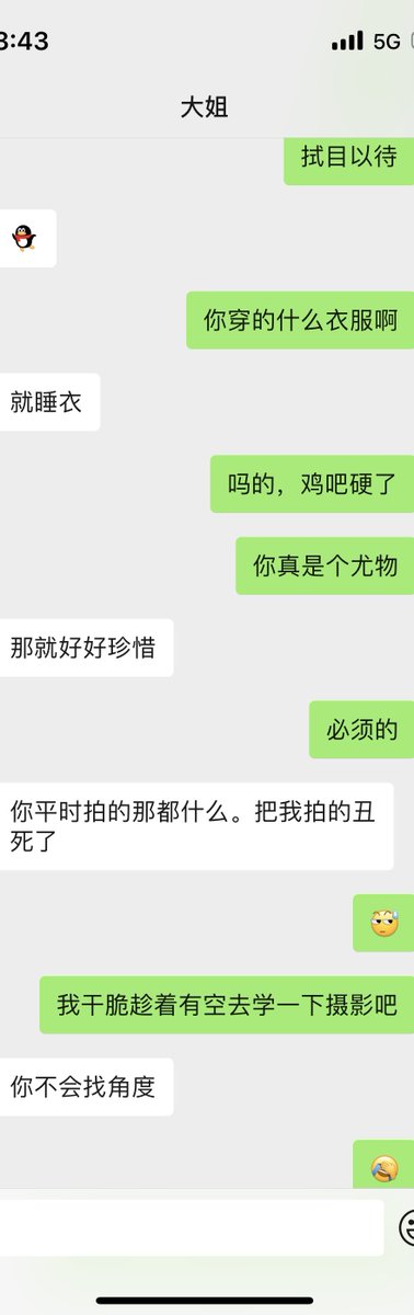 10月16下午好兄弟们，聊天记录1 https://t.co/o69oKtqMAy