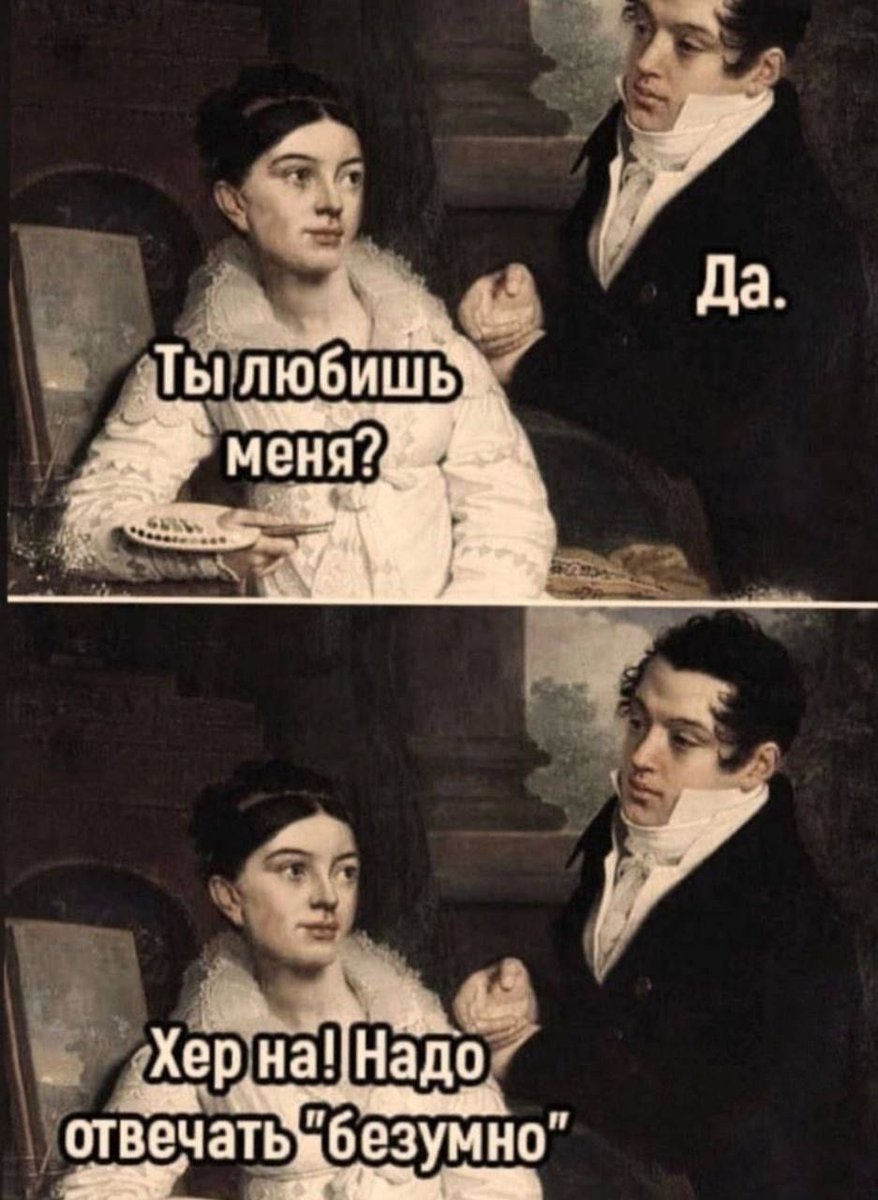 Думай перед тем как ответить женщине 🤣