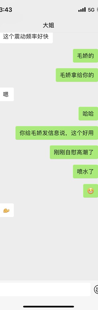聊天记录2
有时候就很想在办公室打个飞机的 https://t.co/NmbZIiBUBU