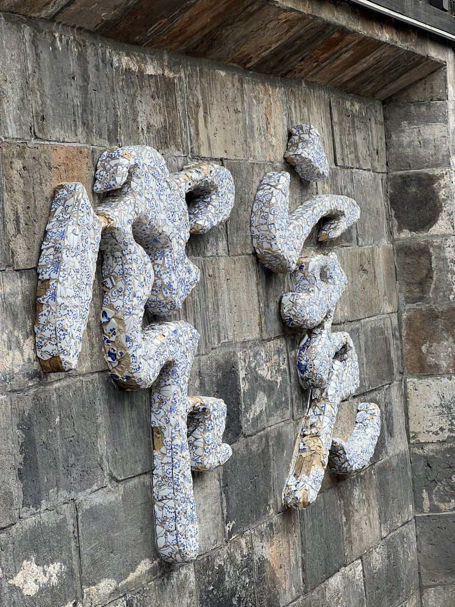 appiah's tweet image. 知竹常乐